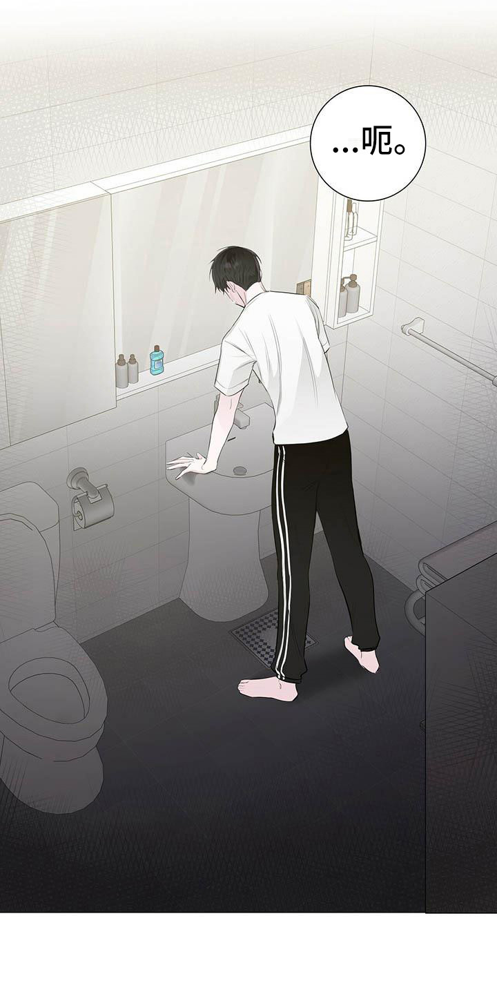 耀眼的光环解释漫画,第17话1图