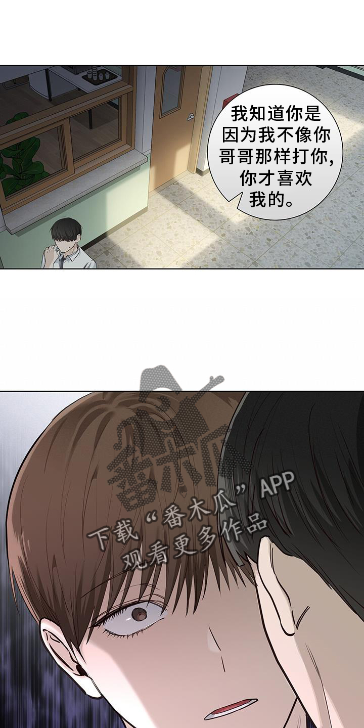 耀眼的光环解释漫画,第94话2图