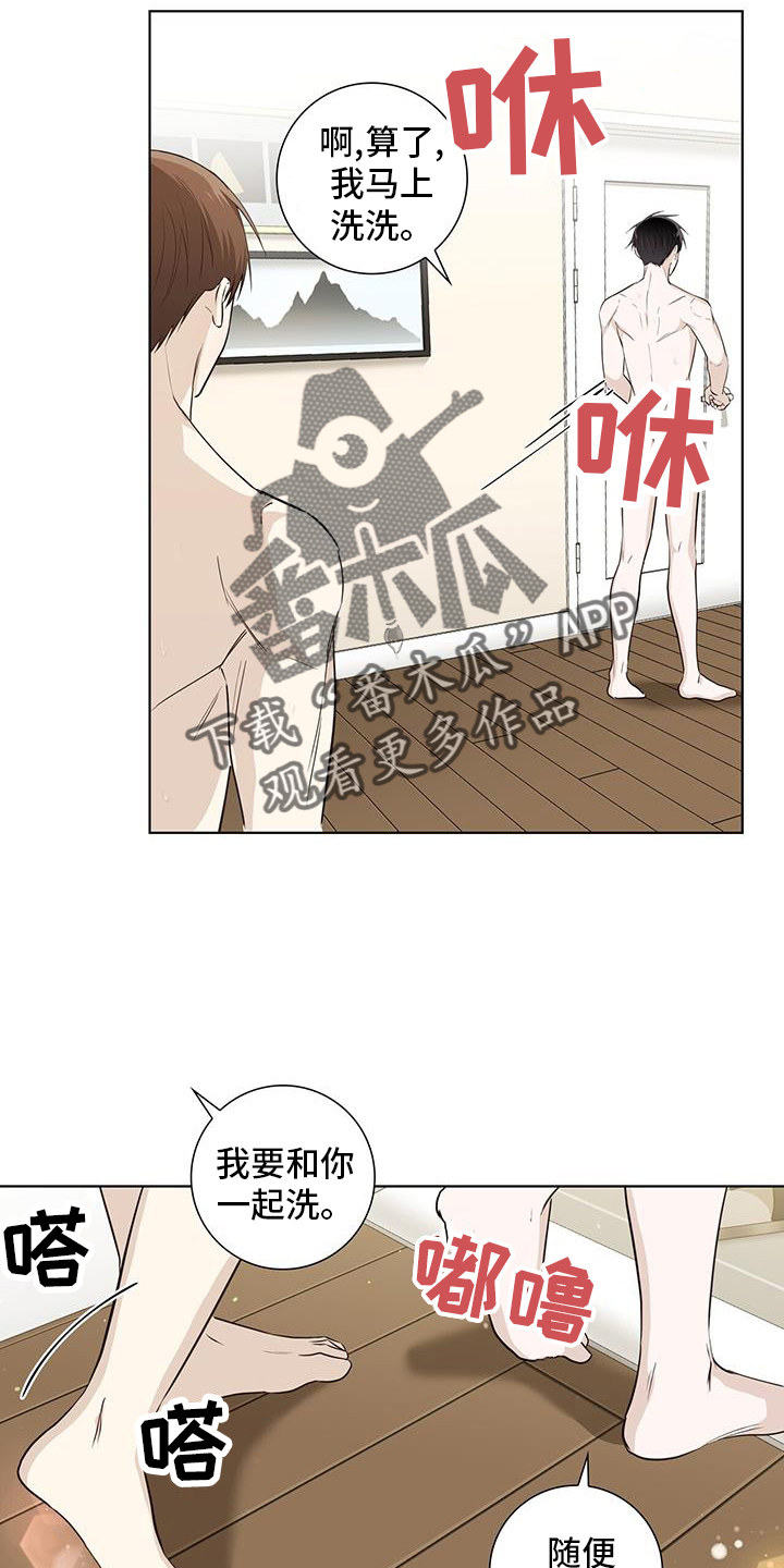 耀眼的光环解释漫画,第103话2图