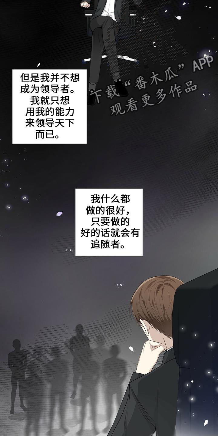 耀眼的光环解释漫画,第34话2图