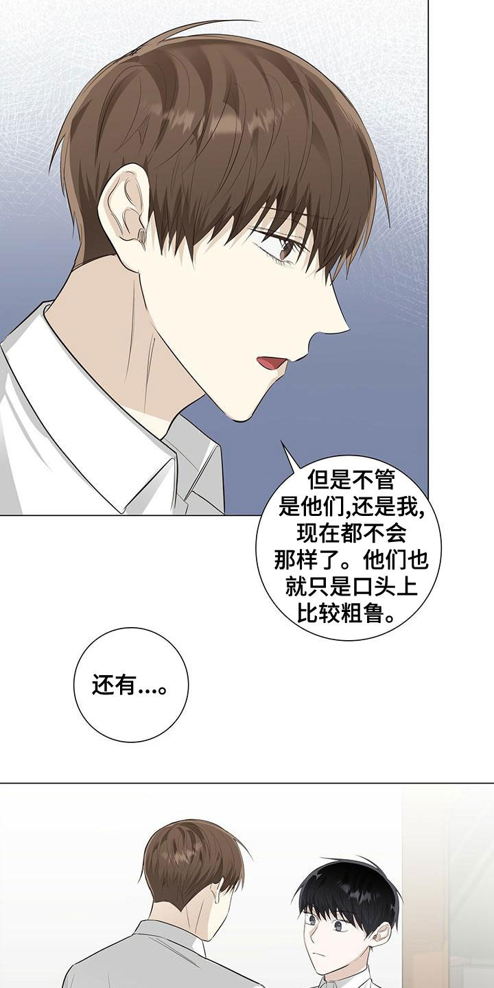 耀眼的光环解释漫画,第44话1图