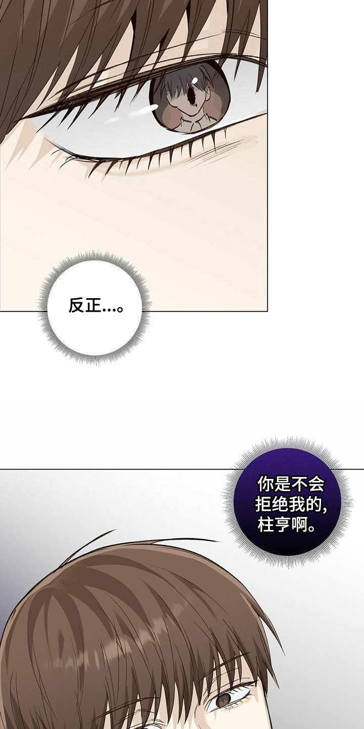 耀眼的光环解释漫画,第45话2图