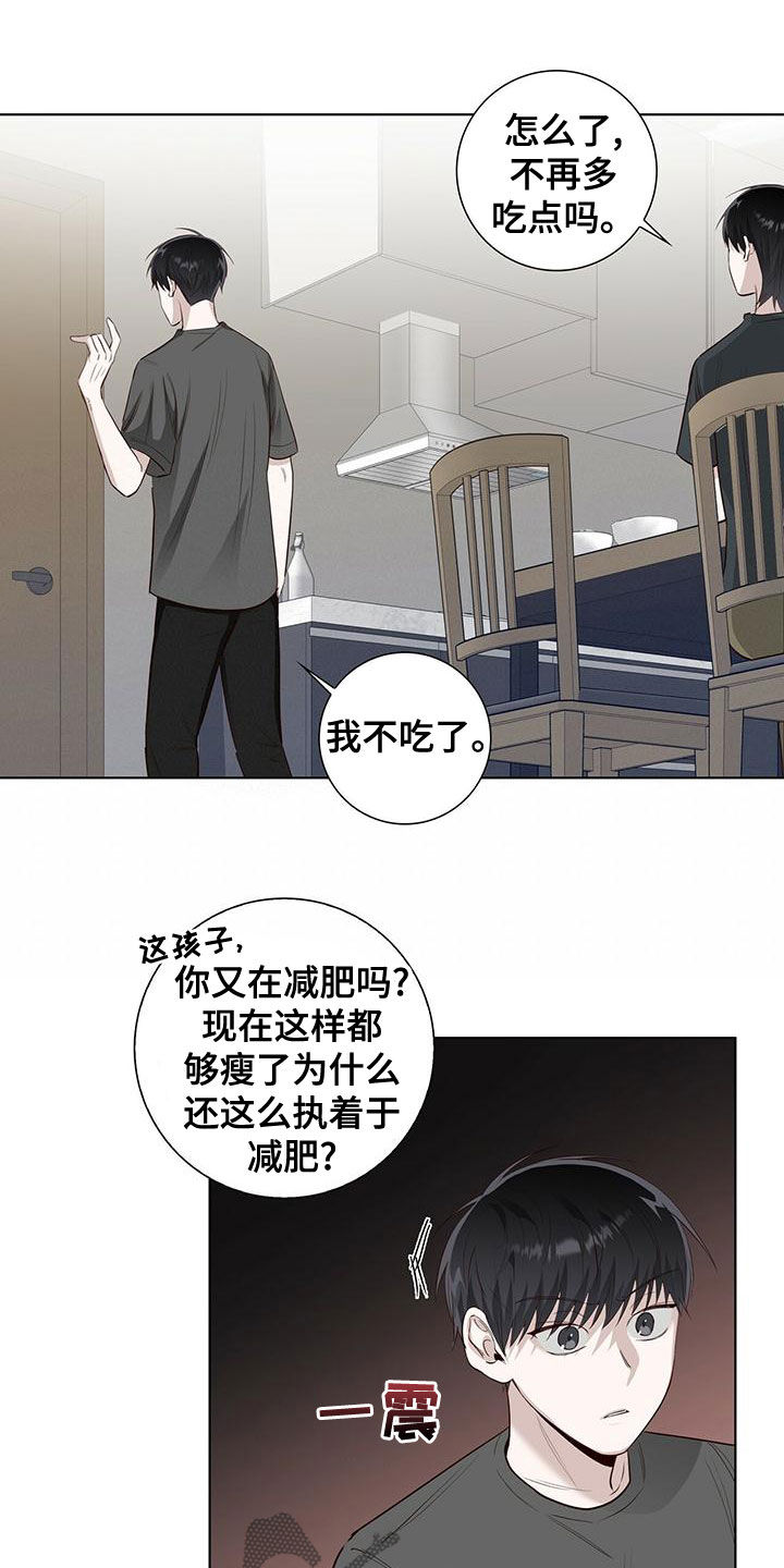 耀眼的光环解释漫画,第42话1图