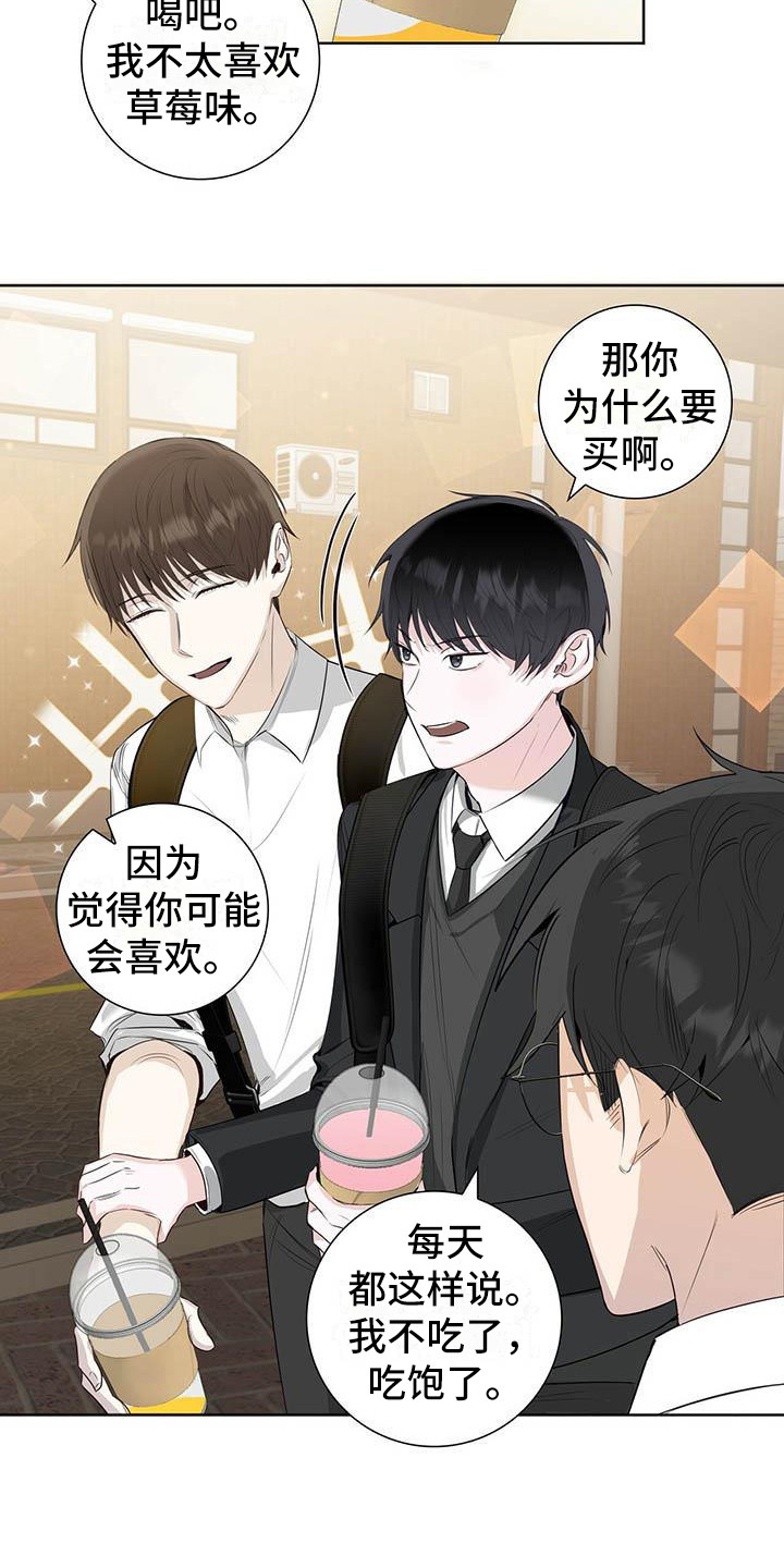 耀眼的光环解释漫画,第3话2图