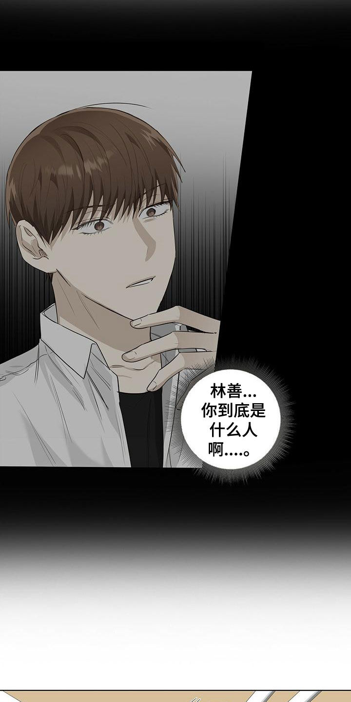 耀眼的光环解释漫画,第42话1图