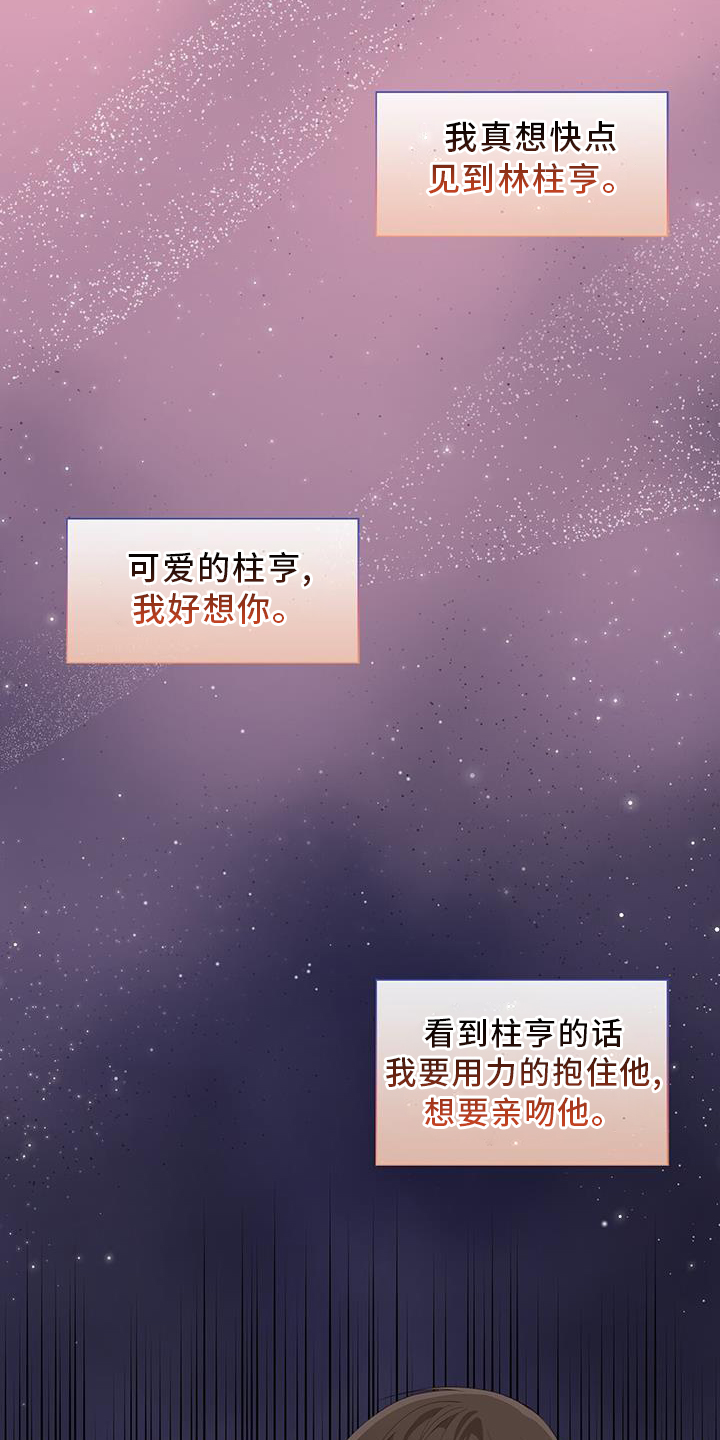 耀眼的光环解释漫画,第95话1图