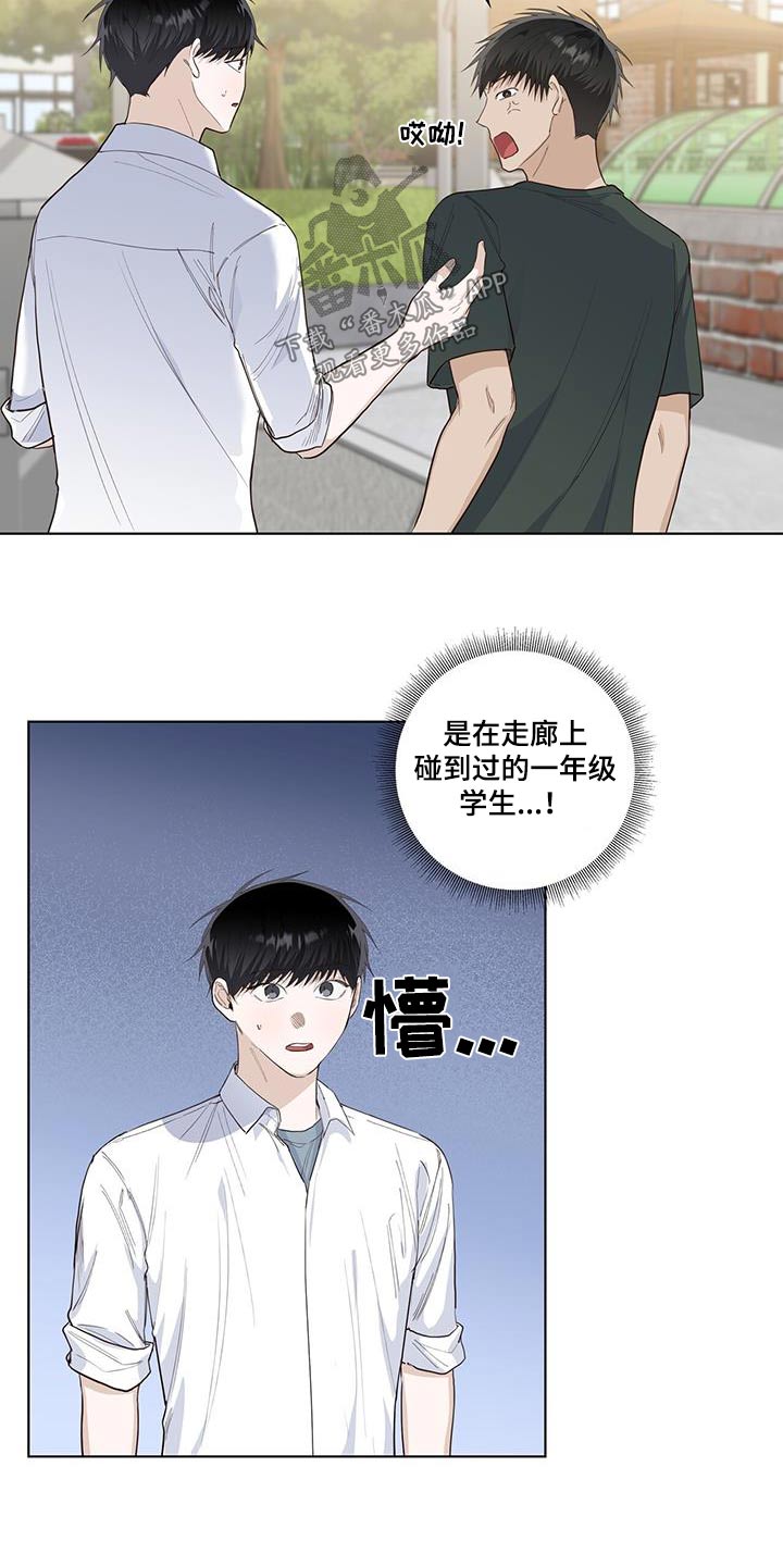 耀眼的光环解释漫画,第88话2图
