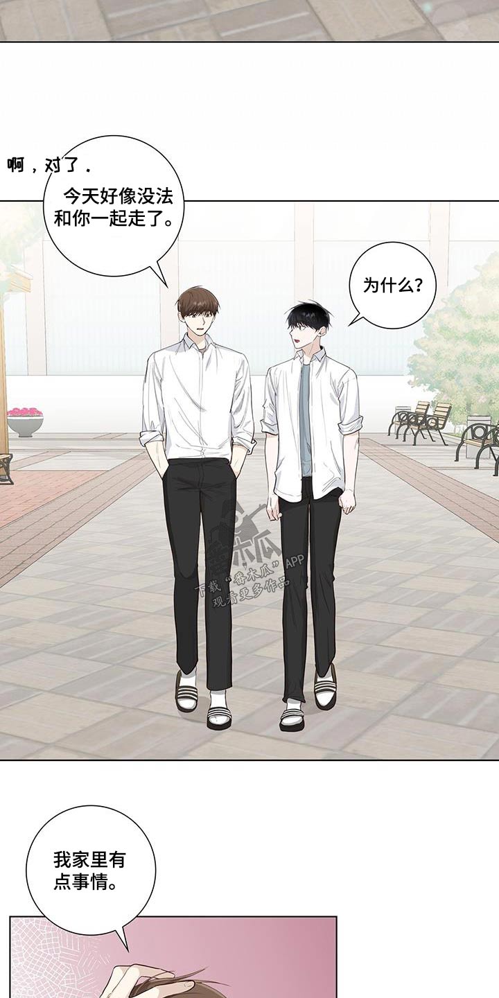 耀眼的光环解释漫画,第86话1图