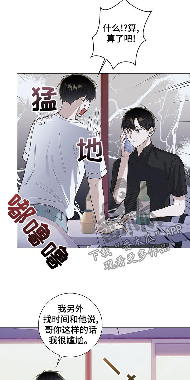 耀眼的光环解释漫画,第52话1图