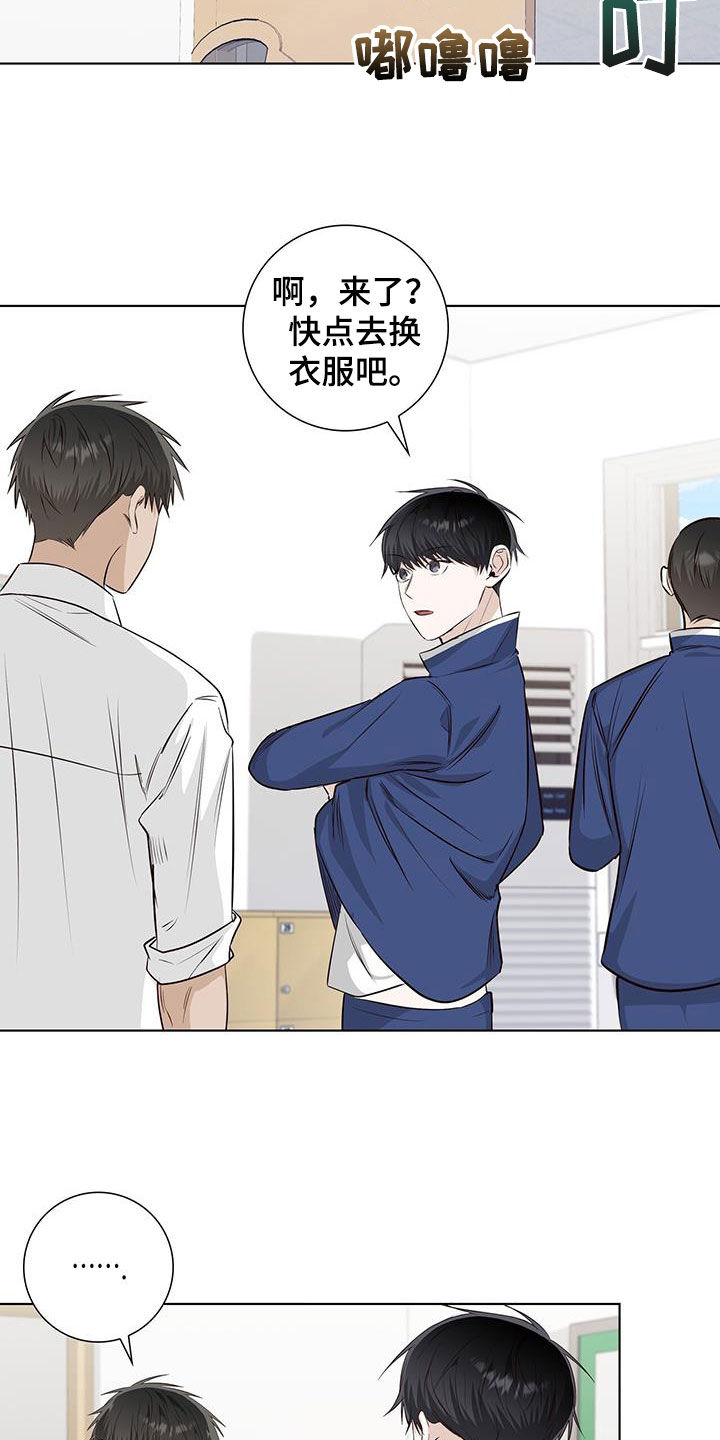 耀眼的光环解释漫画,第83话2图