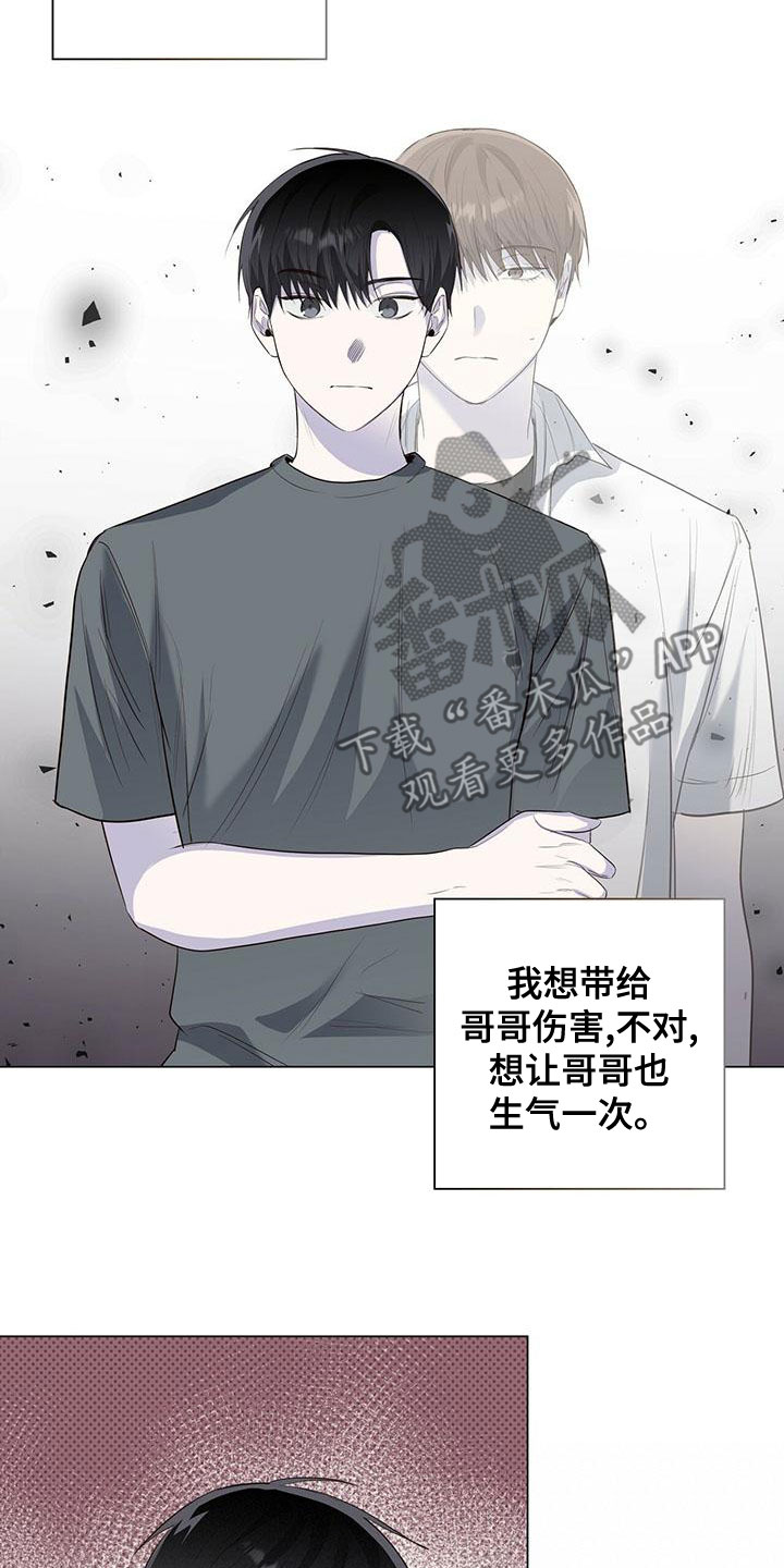 耀眼的光环解释漫画,第46话2图
