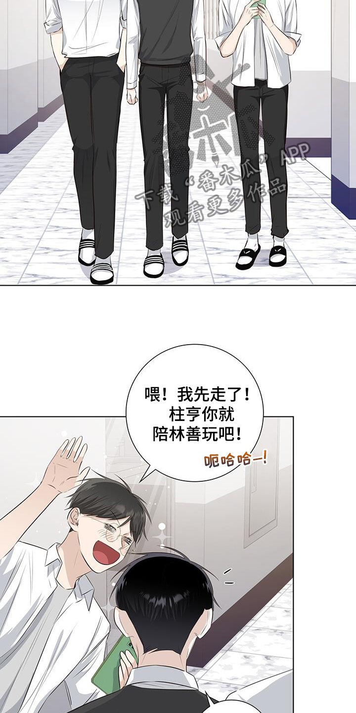 耀眼的光环解释漫画,第68话1图