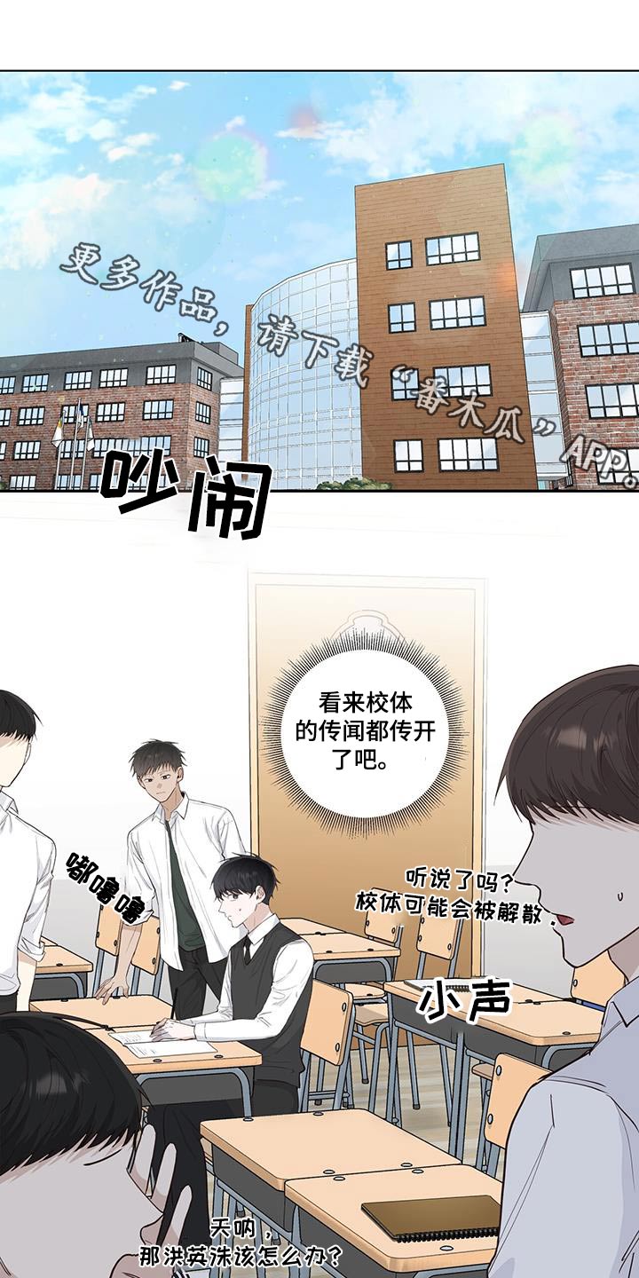 耀眼的光环解释漫画,第86话1图