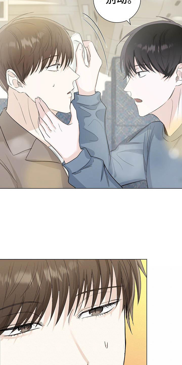 耀眼的光环解释漫画,第6话2图