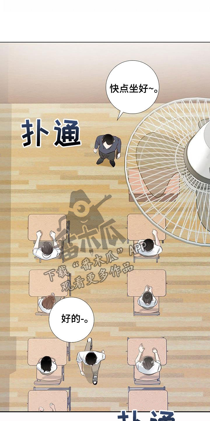耀眼的光环解释漫画,第70话2图