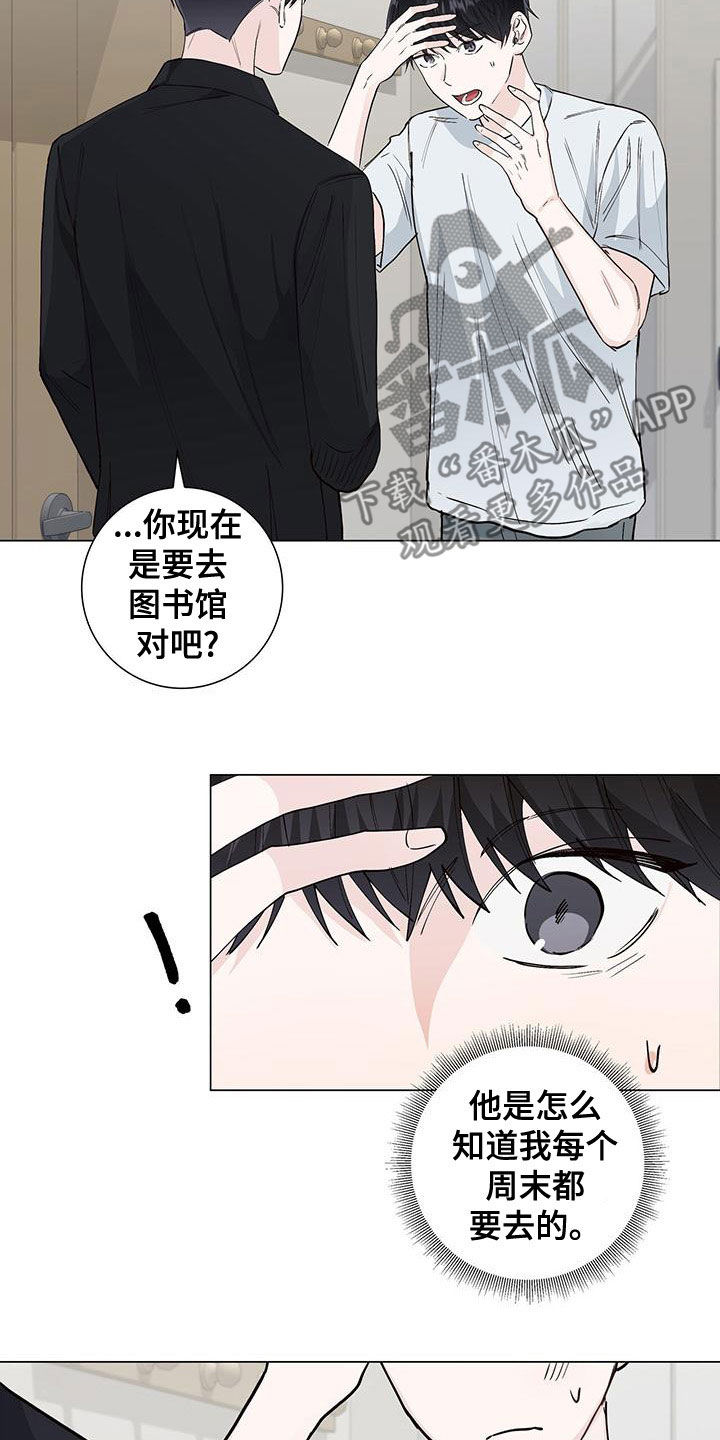 耀眼的光环漫画,第50话2图