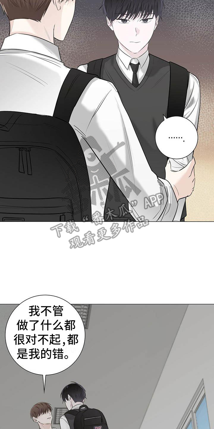 耀眼的光环解释漫画,第14话2图