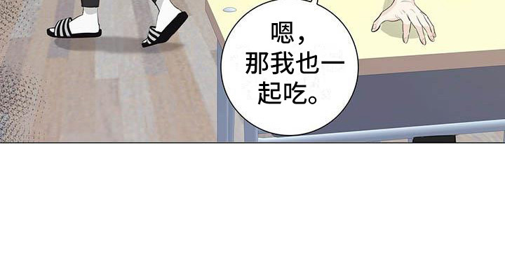 耀眼的光环解释漫画,第18话1图