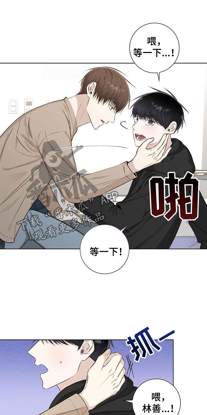 耀眼的光环解释漫画,第82话2图