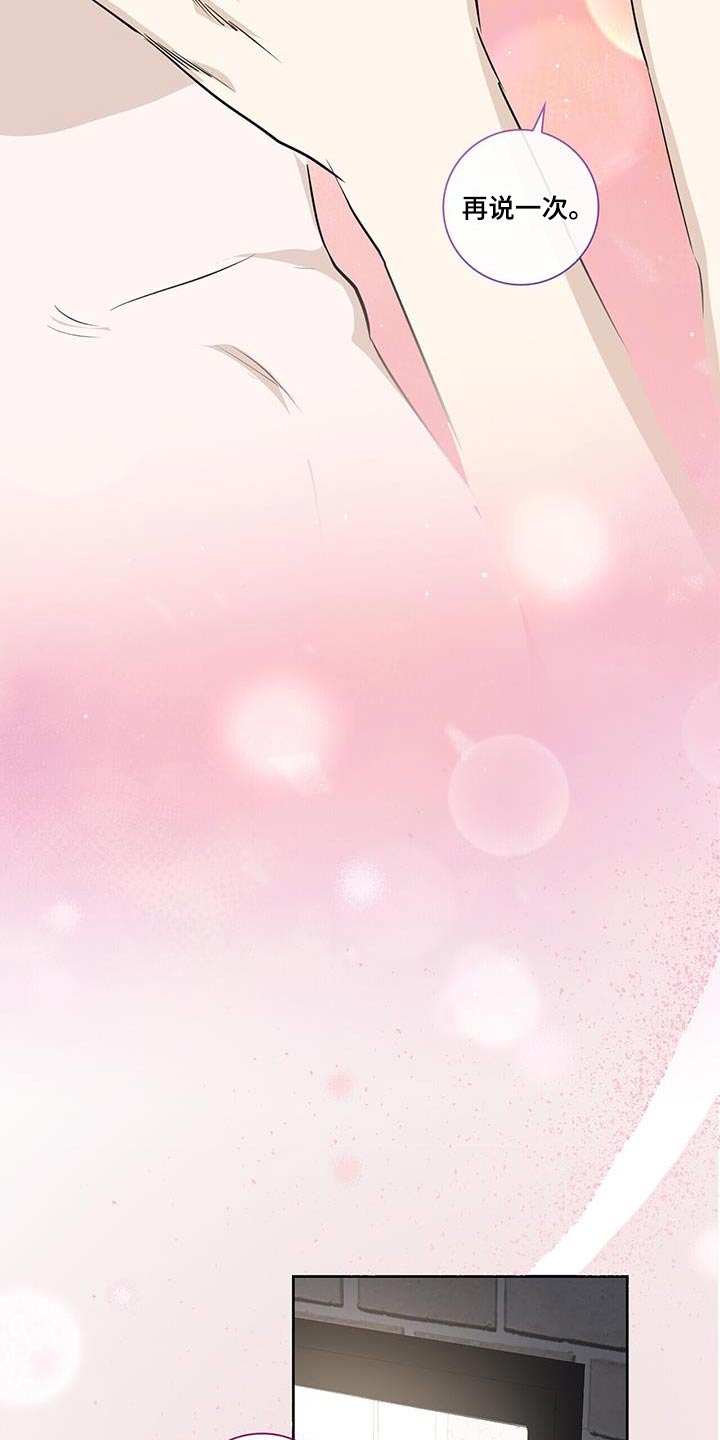 耀眼的光环解释漫画,第114话2图