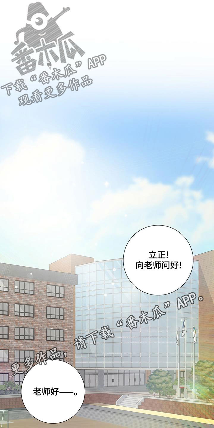 耀眼的光环解释漫画,第41话1图