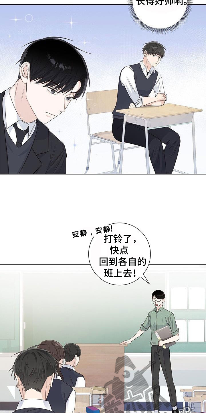 耀眼的光环解释漫画,第70话2图