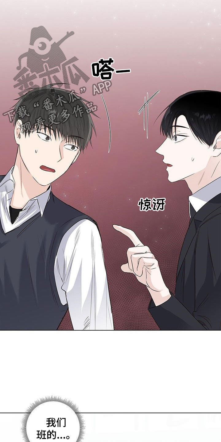 耀眼的光环解释漫画,第71话1图