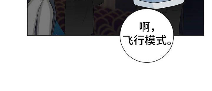 耀眼的光环漫画,第16话1图