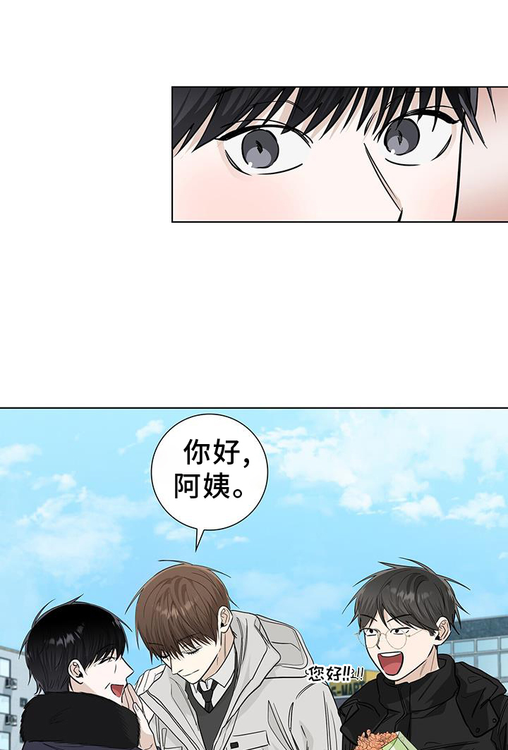 耀眼的光环解释漫画,第101话1图