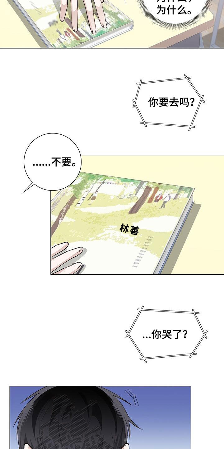 耀眼的光环解释漫画,第59话1图