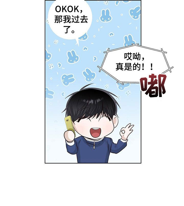 耀眼的光环解释漫画,第83话2图