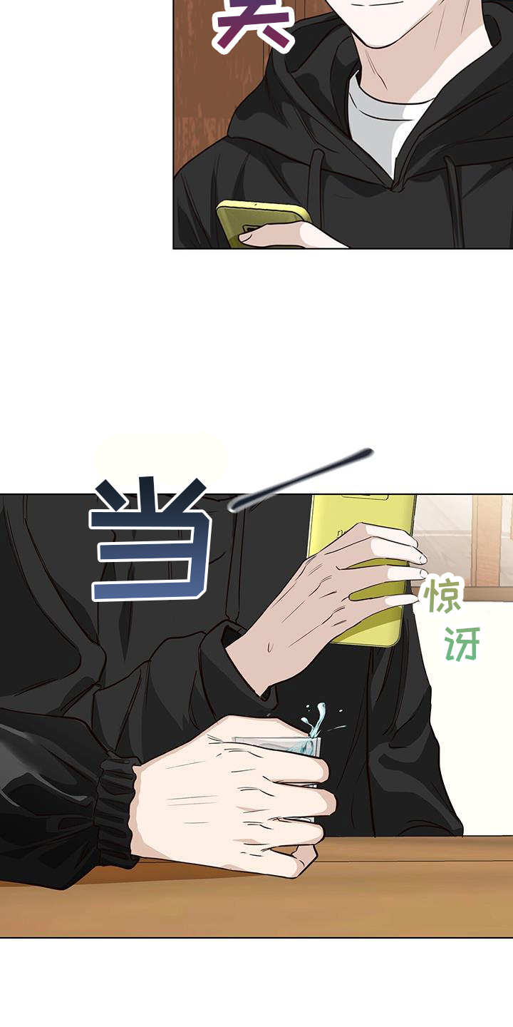 耀眼的光环解释漫画,第102话1图