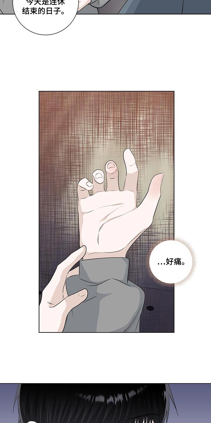耀眼的光环解释漫画,第110话2图