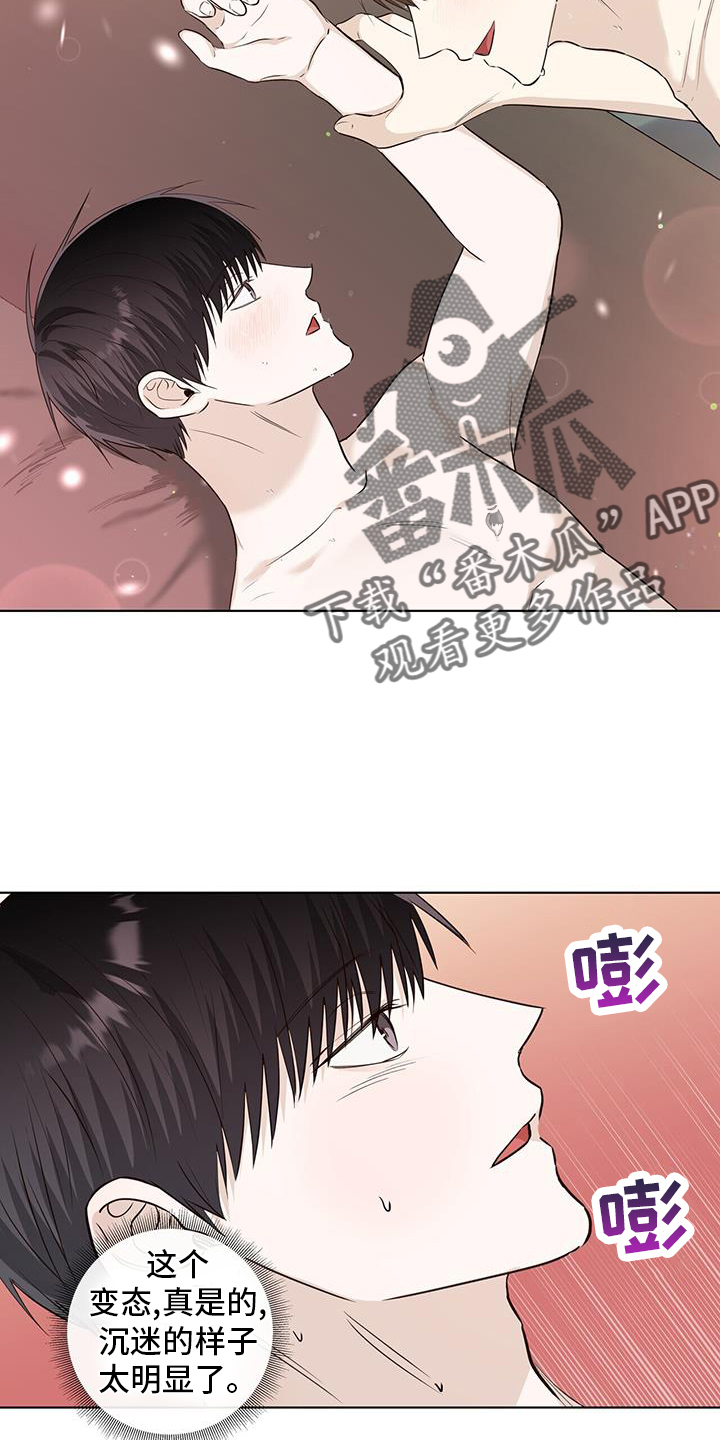 耀眼的光环解释漫画,第103章：一起生活2图