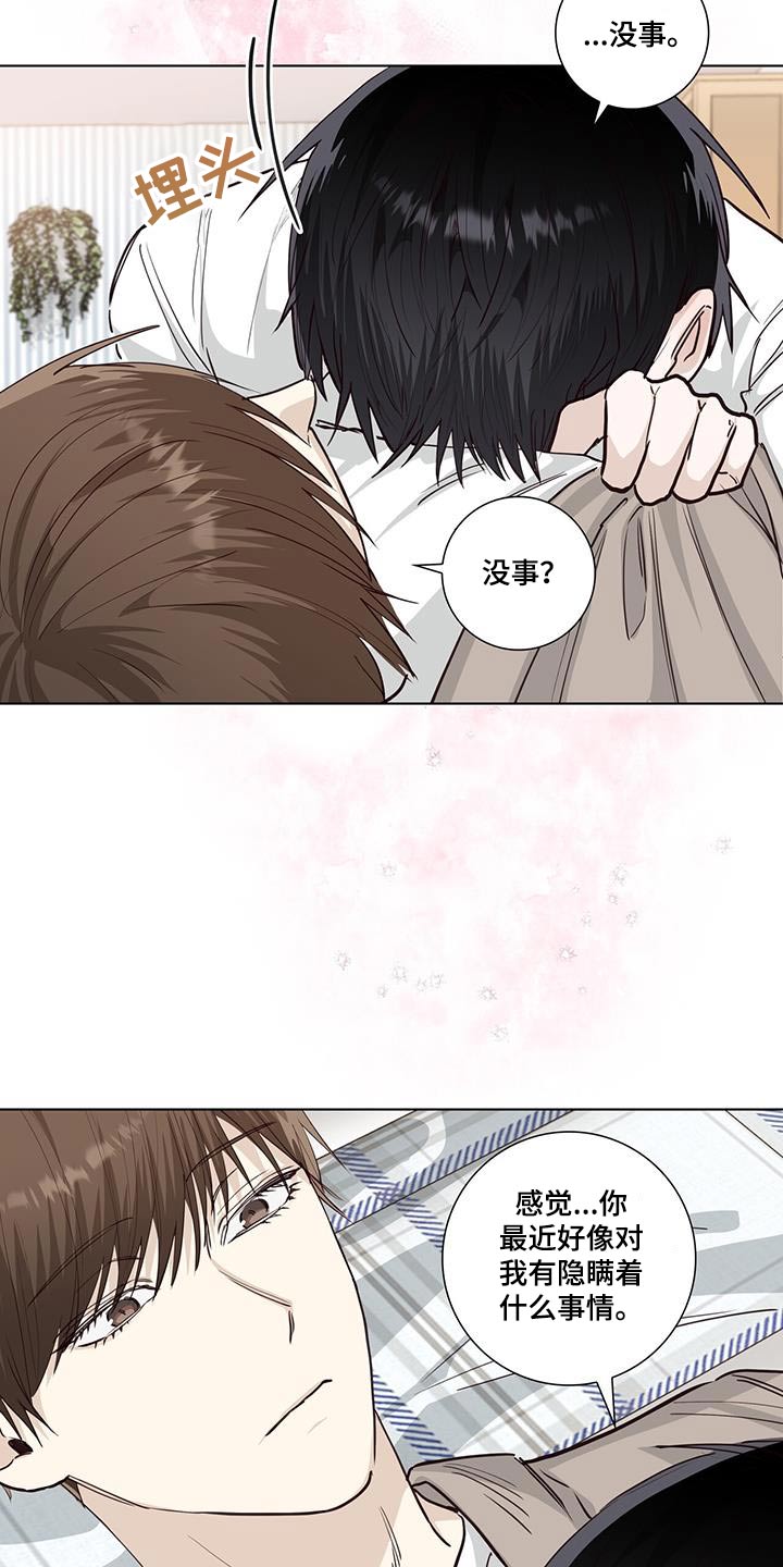 耀眼的光环解释漫画,第91话1图