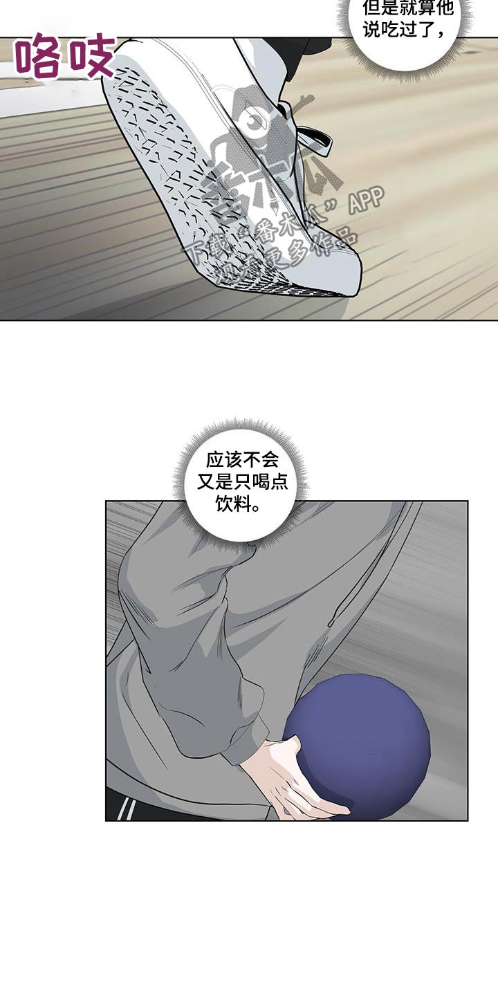 耀眼的光环解释漫画,第110话1图