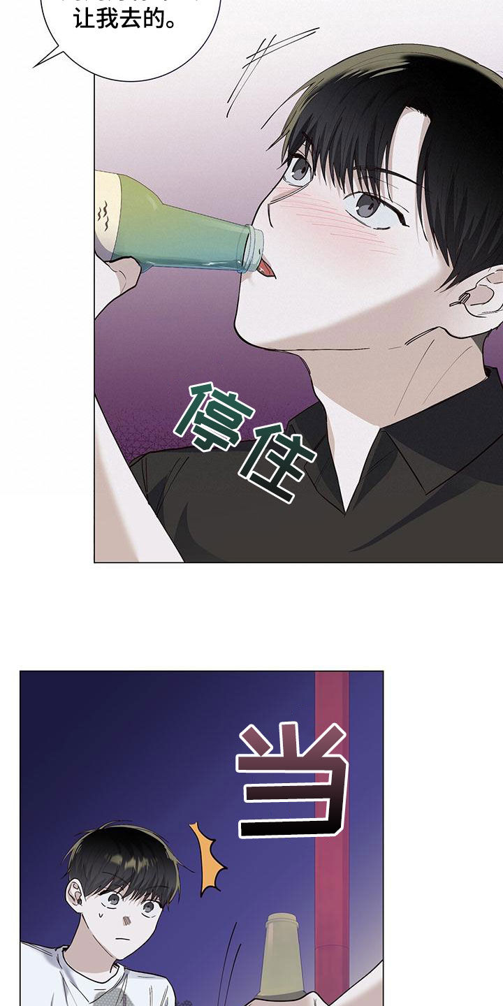 耀眼的光环解释漫画,第52话1图