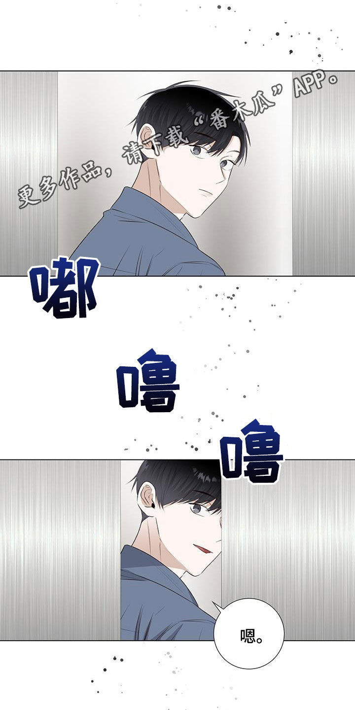 耀眼的光环解释漫画,第75话1图
