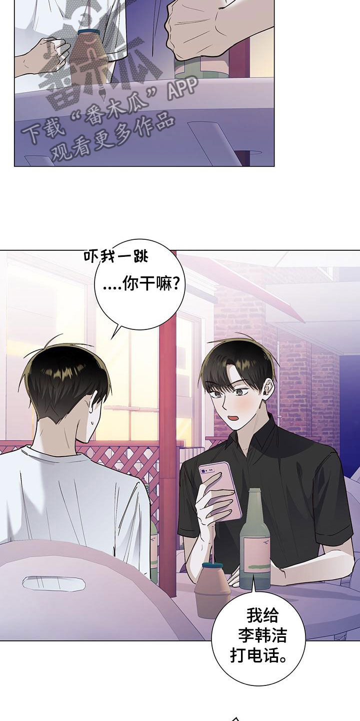 耀眼的光环解释漫画,第52话2图