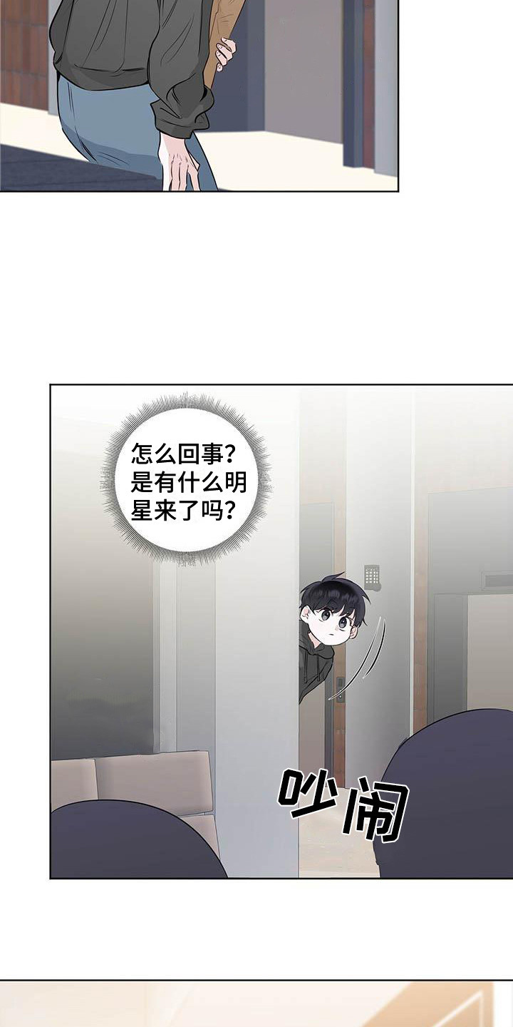 耀眼的光环解释漫画,第4话1图
