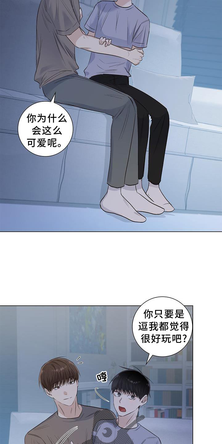 耀眼的光环解释漫画,第67话2图