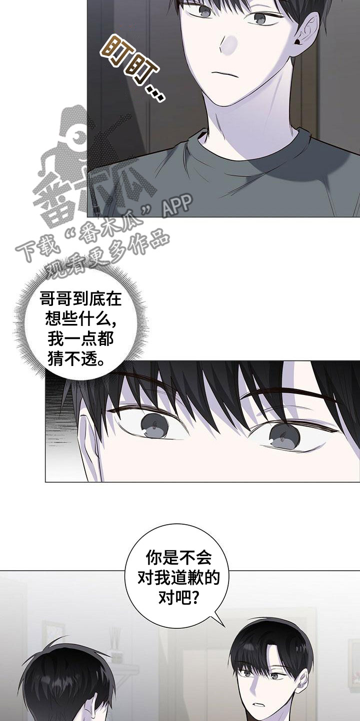 耀眼的光环解释漫画,第46话2图