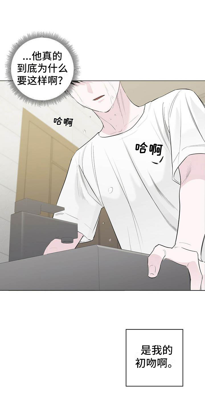 耀眼的光环解释漫画,第17话2图