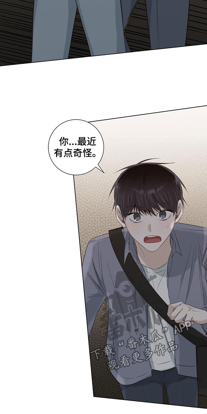 耀眼的光环解释漫画,第76话2图