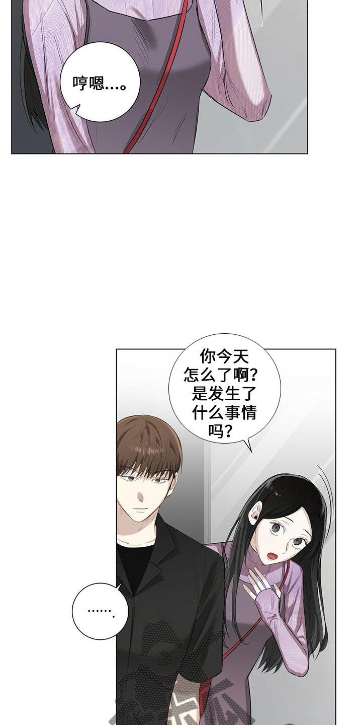 耀眼的光环解释漫画,第34话1图