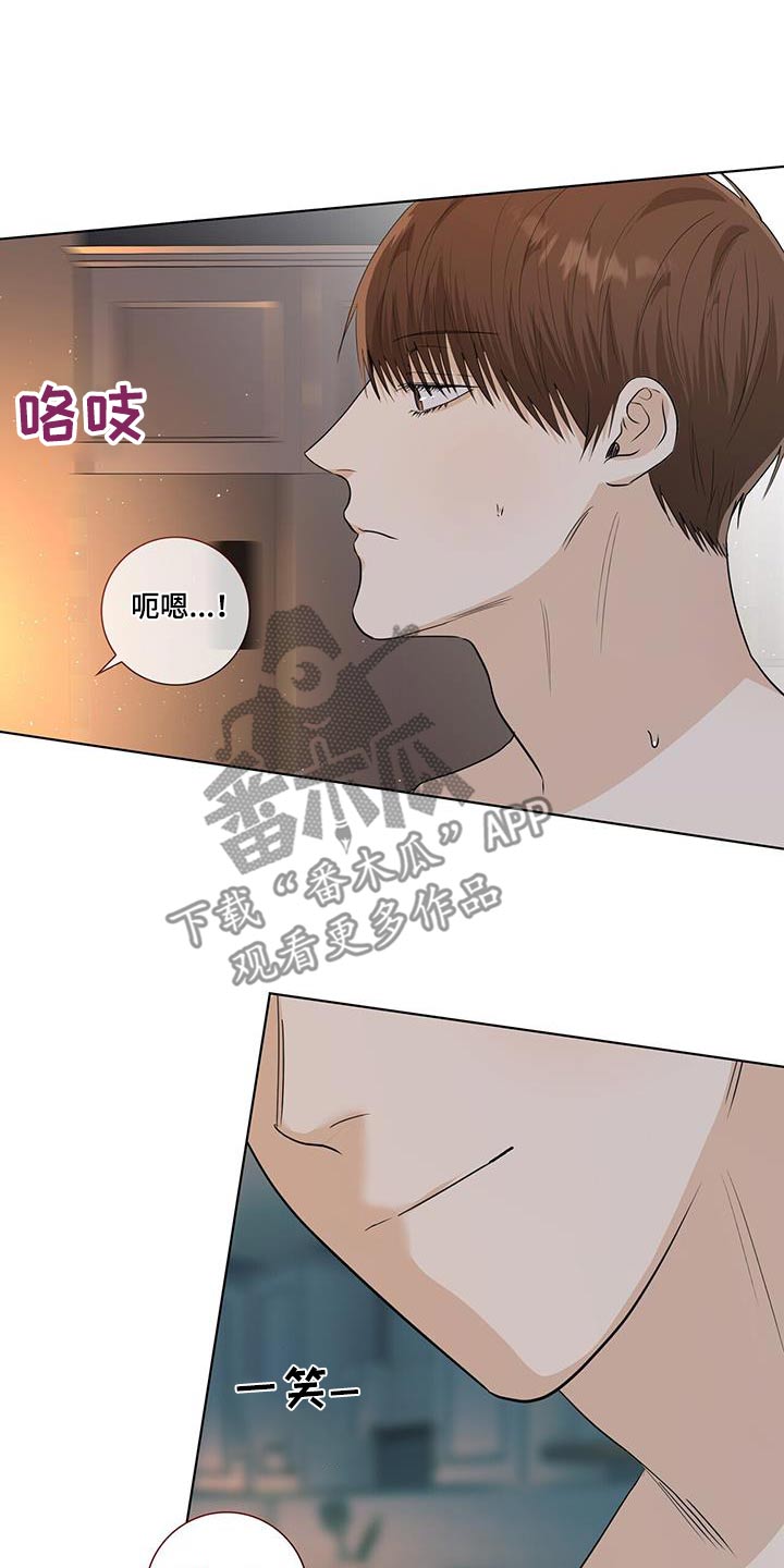 耀眼的光环解释漫画,第106话1图
