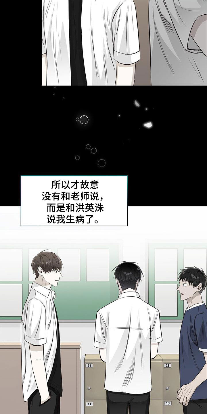 耀眼的光环解释漫画,第54话2图