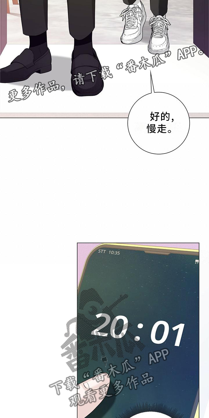 耀眼的光环解释漫画,第28话1图