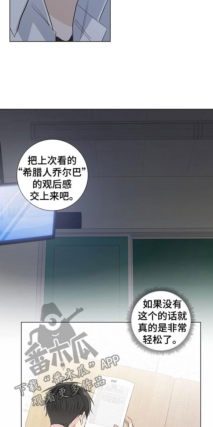 耀眼的光环解释漫画,第71话1图