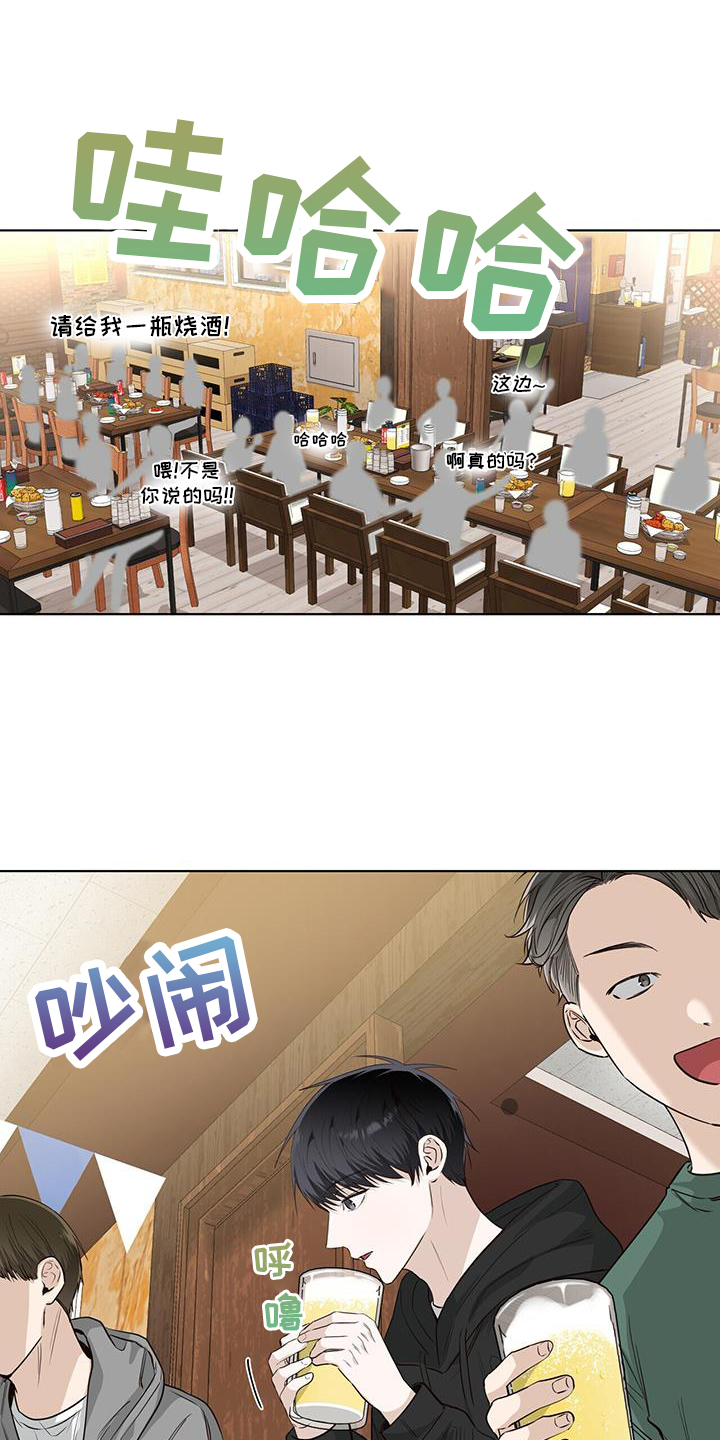 耀眼的光环解释漫画,第102章：来往1图